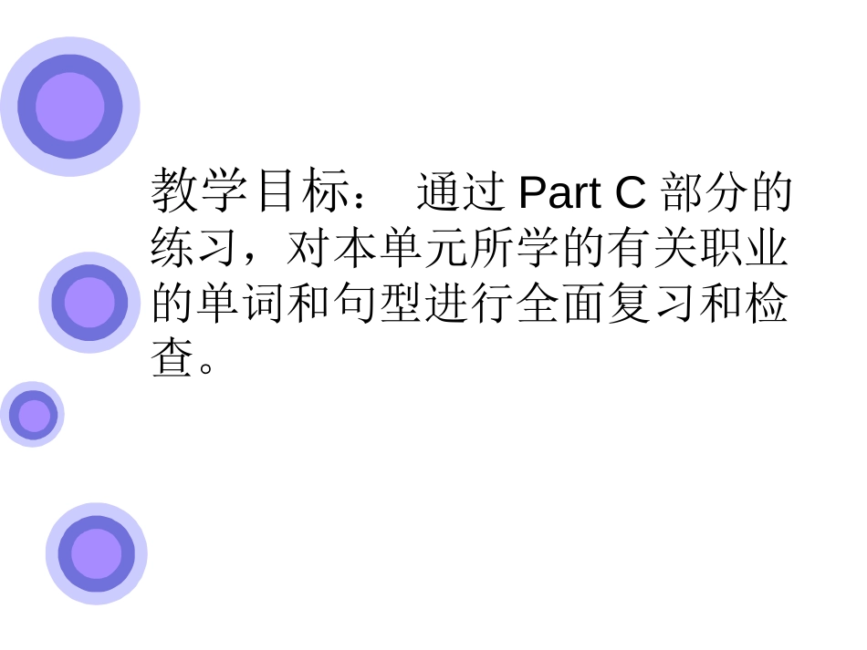《What Is Your Father?》PPT课件_第3页