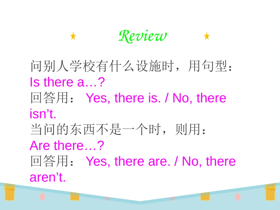 《Our School》PPT课件[陕旅版四年级英语上册]_第2页