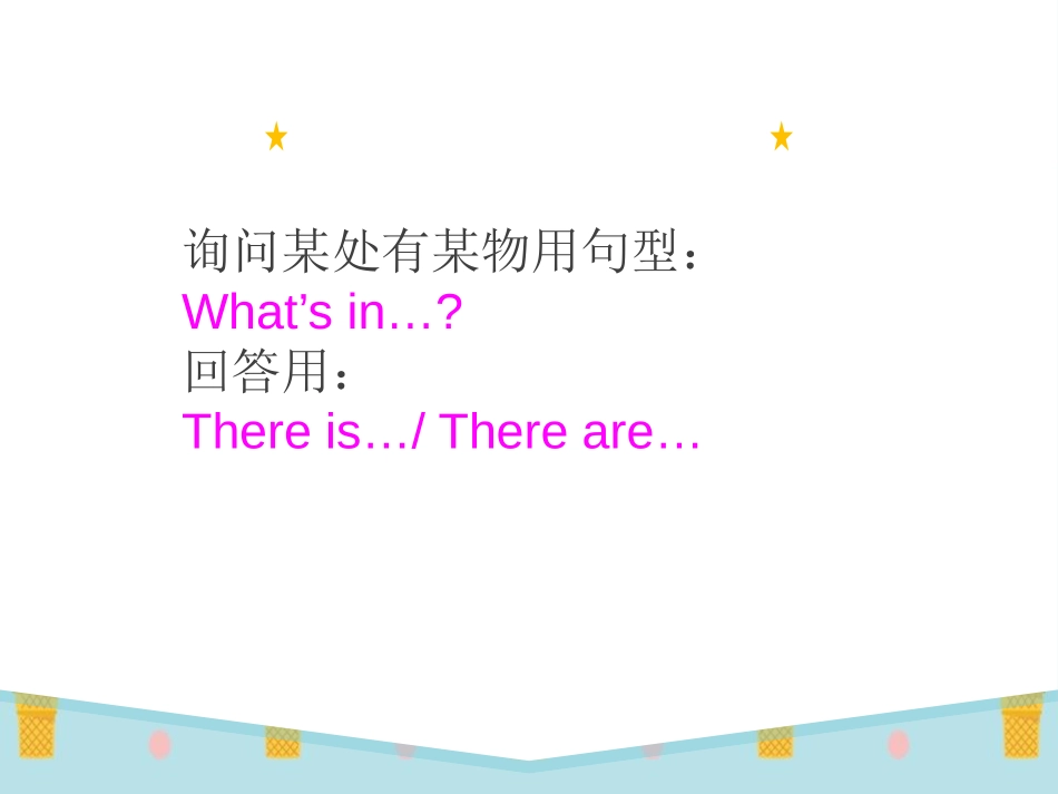 《Our School》PPT课件[陕旅版四年级英语上册]_第3页