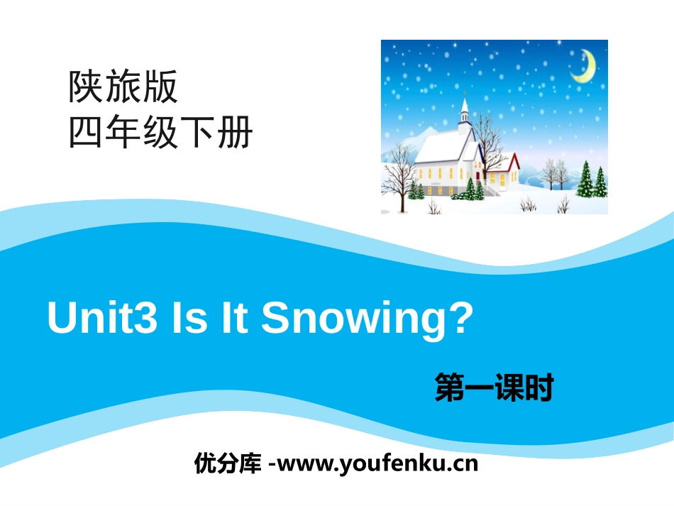 《Is It Snowing?》PPT课件[陕旅版四年级英语]_第1页