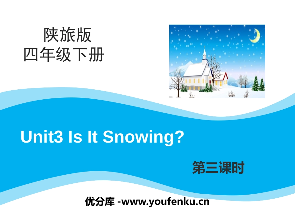 《Is It Snowing?》PPT课件[陕旅版四年级英语]_第1页