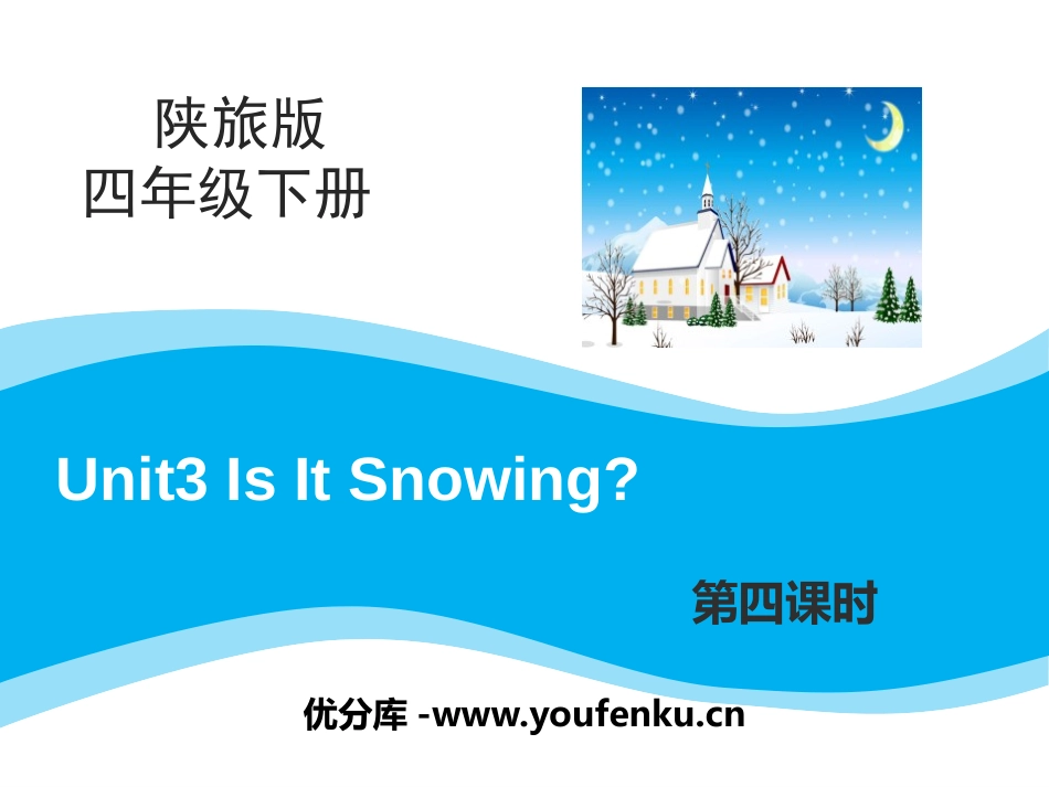 《Is It Snowing?》PPT课件[陕旅版四年级英语]_第1页
