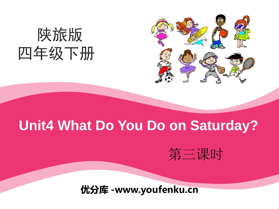 《What Do You Do on Saturday?》PPT课件_第1页