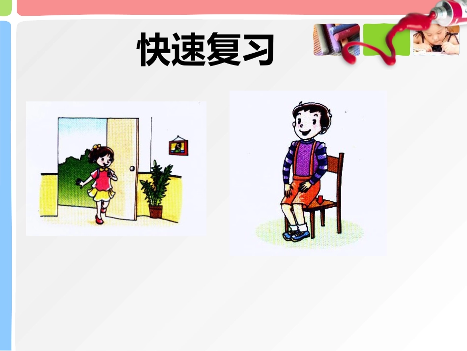 《Get Up on Time》PPT课件[陕旅版五年级英语]_第3页