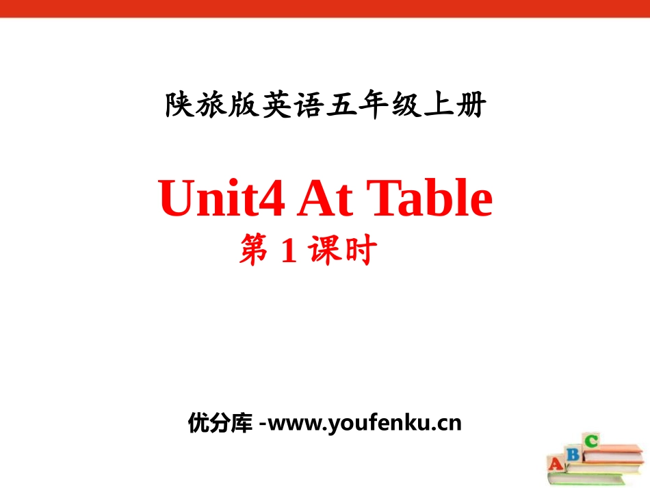 《At Table》PPT课件[陕旅版五年级英语上册]_第1页