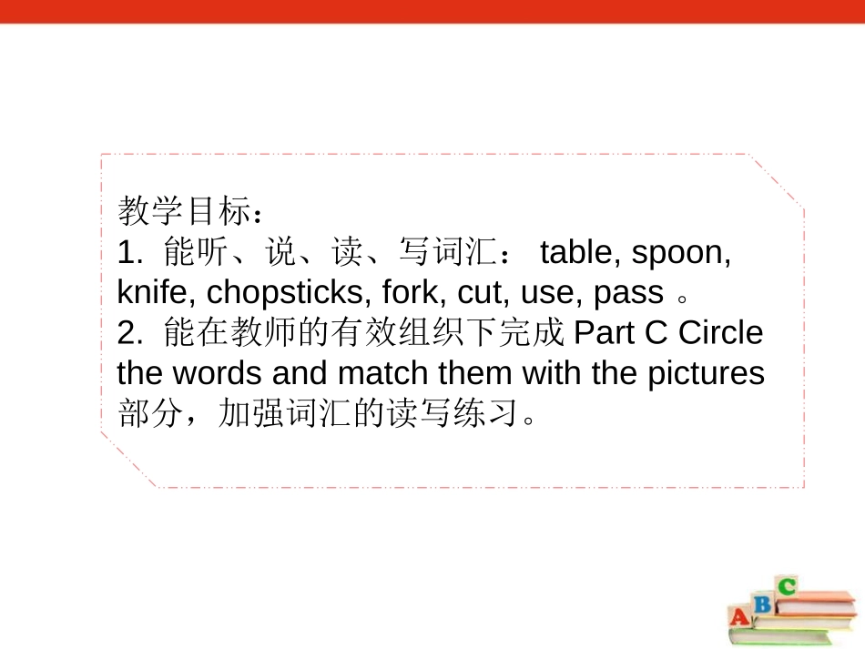 《At Table》PPT课件[陕旅版五年级英语上册]_第2页