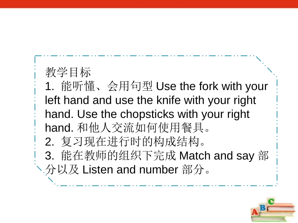 《At Table》PPT课件[陕旅版五年级英语上册]_第2页