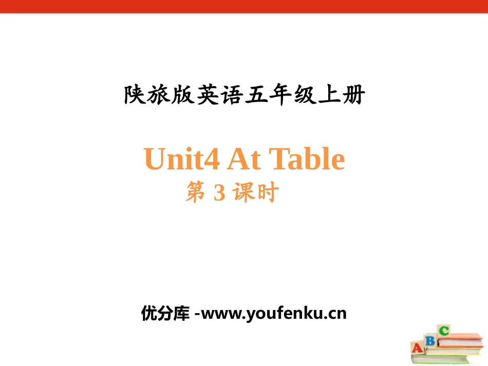《At Table》PPT课件[陕旅版五年级英语上册]_第1页
