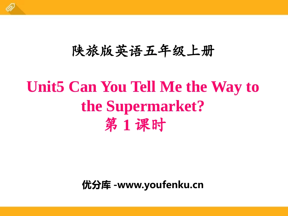 《Can You Tell Me the Way to the Supermarket?》PPT课件_第1页