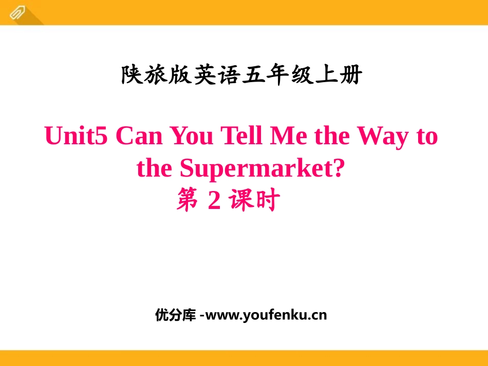 《Can You Tell Me the Way to the Supermarket?》PPT课件_第1页