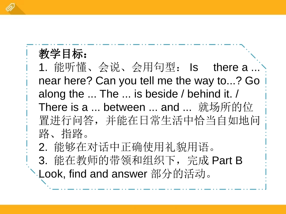 《Can You Tell Me the Way to the Supermarket?》PPT课件_第2页
