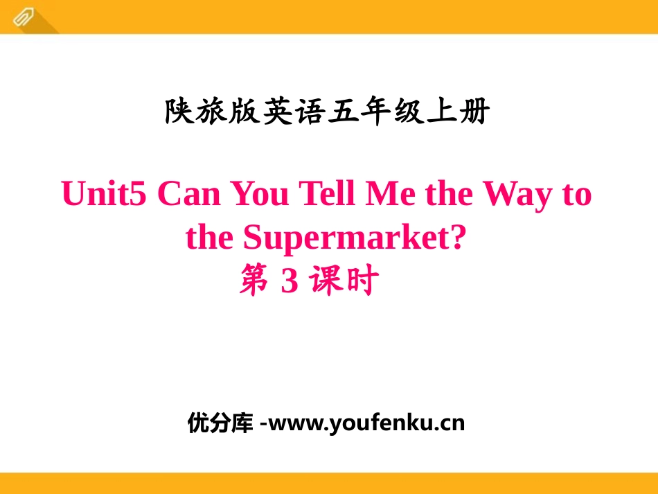 《Can You Tell Me the Way to the Supermarket?》PPT课件_第1页