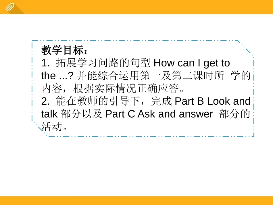 《Can You Tell Me the Way to the Supermarket?》PPT课件_第2页