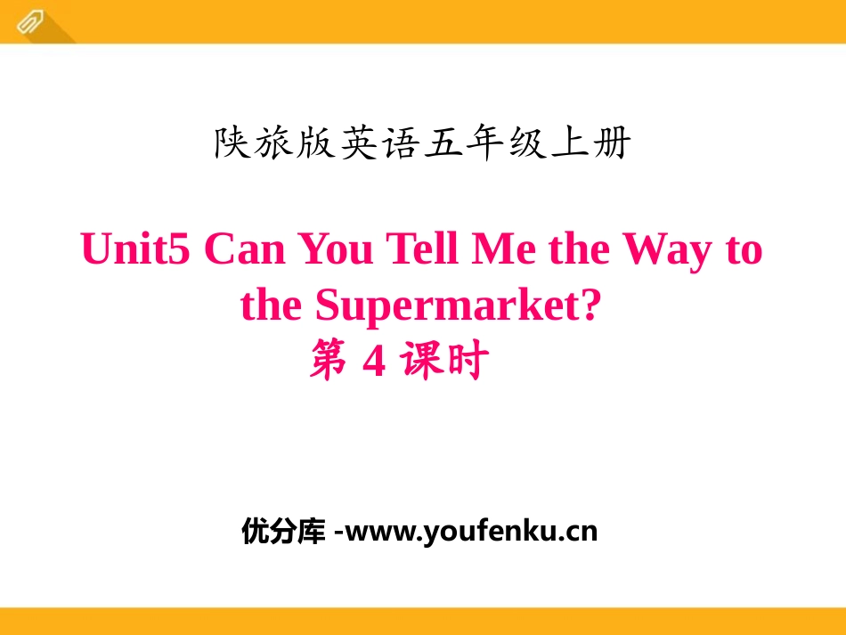 《Can You Tell Me the Way to the Supermarket?》PPT课件_第1页