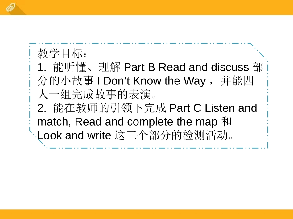 《Can You Tell Me the Way to the Supermarket?》PPT课件_第2页