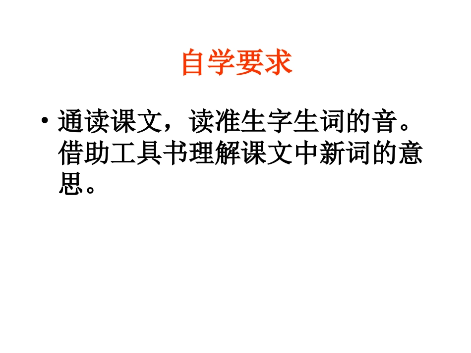 《普罗米修斯》PPT课件[部编版四年级语文下册]_第2页