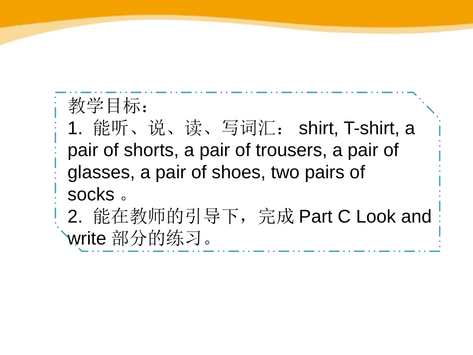 《How Much Is It?》PPT课件[陕旅版五年级英语]_第2页