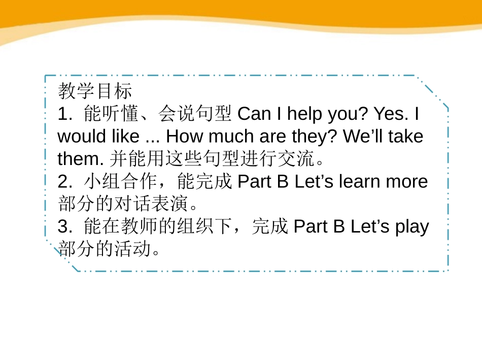《How Much Is It?》PPT课件[陕旅版五年级英语]_第2页