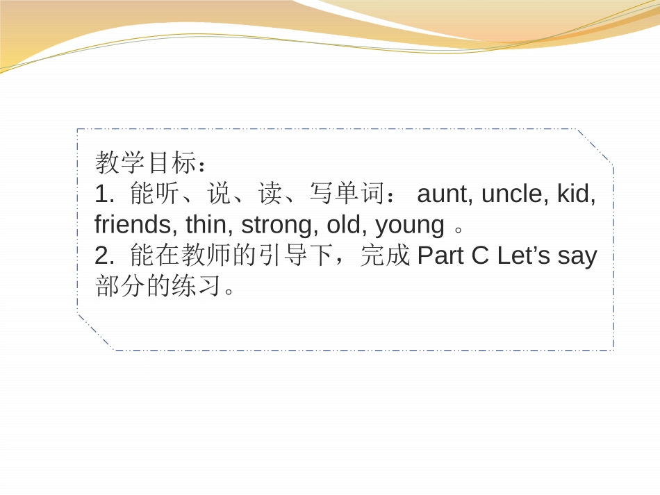 《She Looks Tall and Thin》PPT课件_第2页