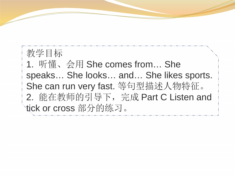 《She Looks Tall and Thin》PPT课件_第2页
