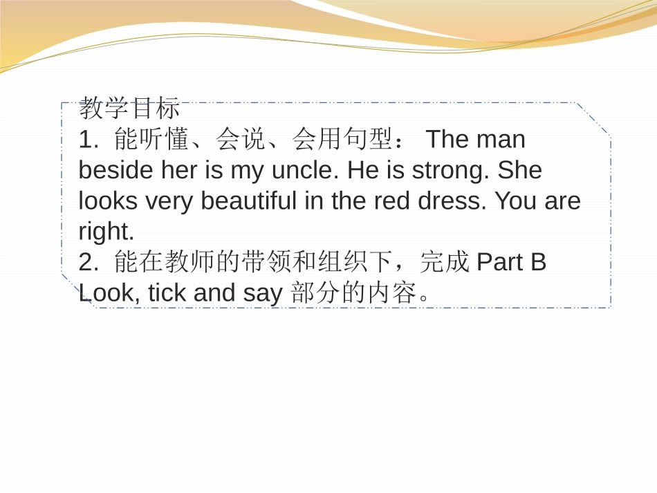 《She Looks Tall and Thin》PPT课件_第2页