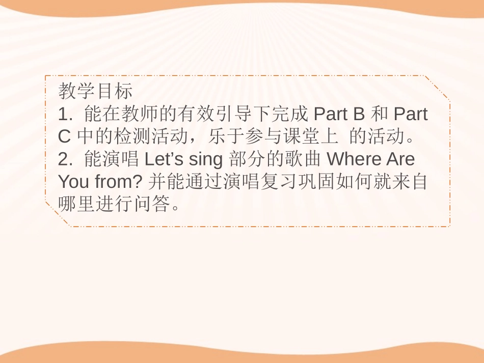 《Where Are You from?》PPT课件_第2页