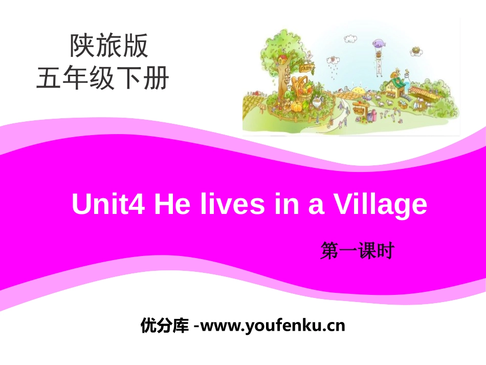 《He Lives in a Village》PPT课件_第1页