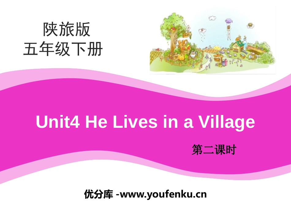 《He Lives in a Village》PPT课件_第1页