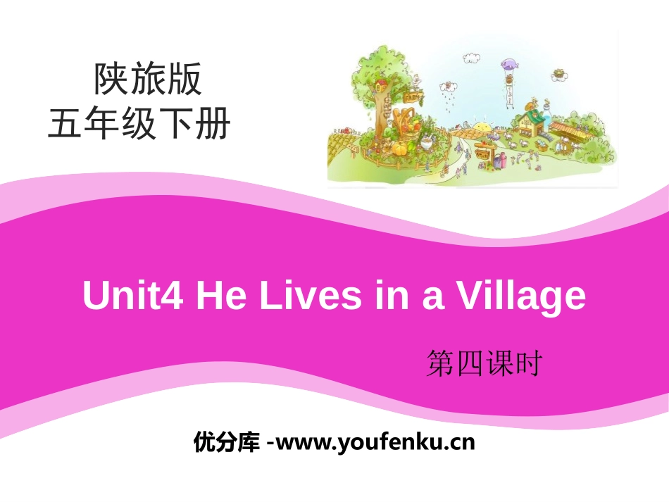 《He Lives in a Village》PPT课件_第1页