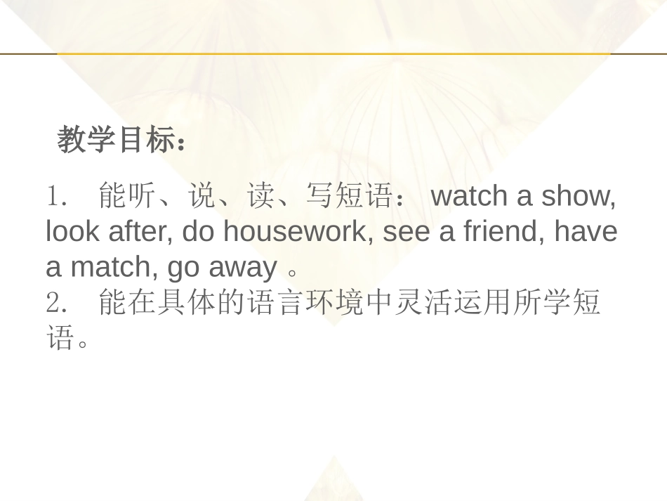 《What Did You Do Last Weekend?》PPT课件_第2页
