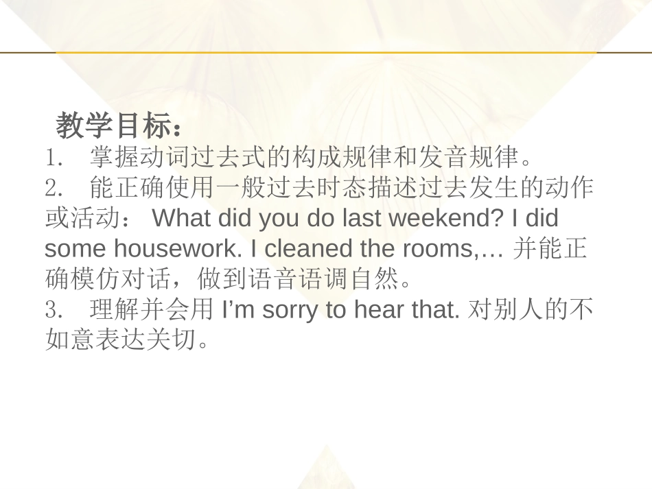 《What Did You Do Last Weekend?》PPT课件_第2页