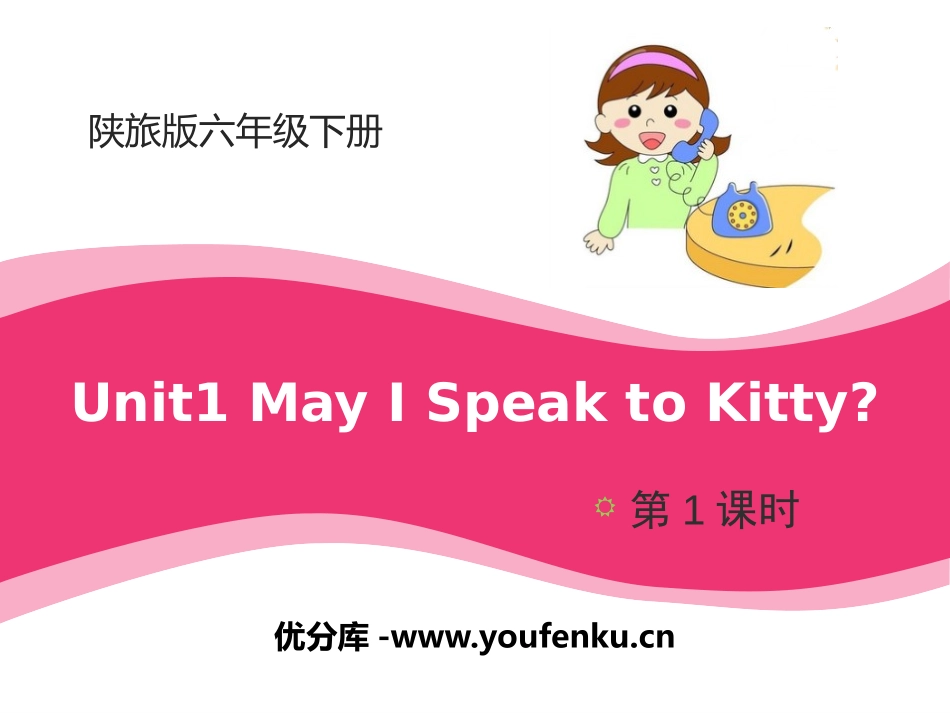 《May I Speak to Kitty?》PPT课件_第1页