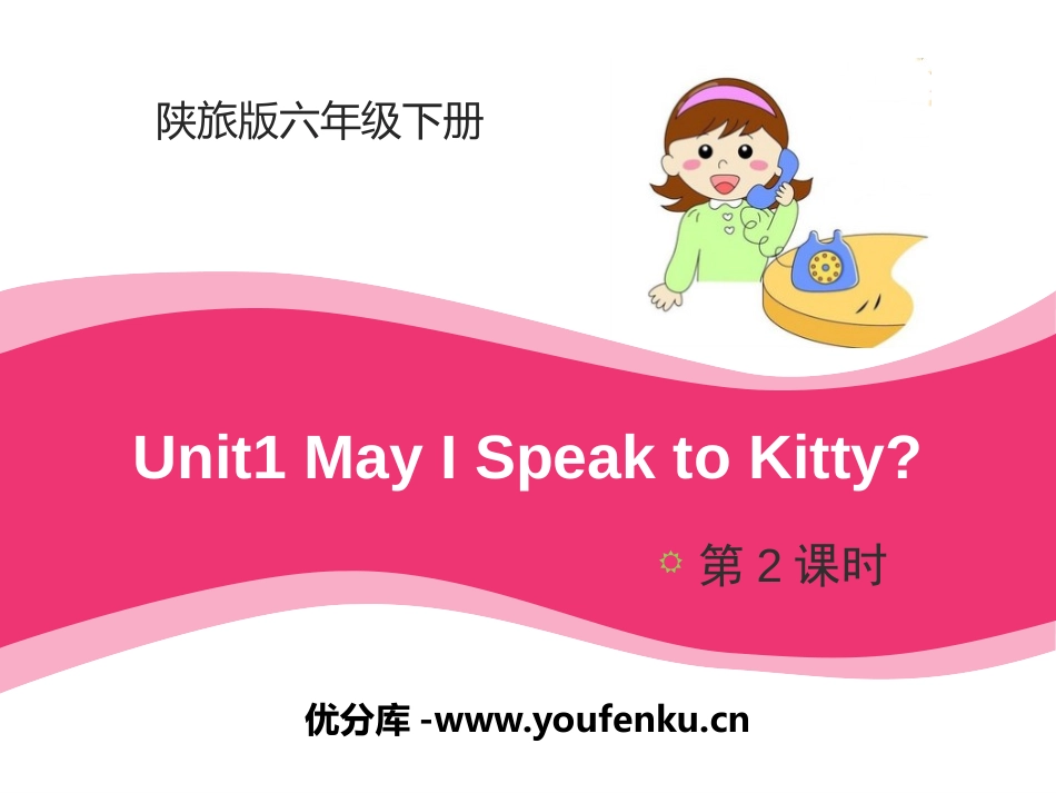 《May I Speak to Kitty?》PPT课件_第1页