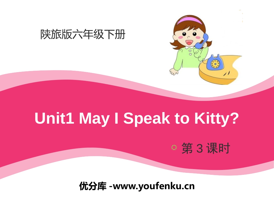 《May I Speak to Kitty?》PPT课件_第1页