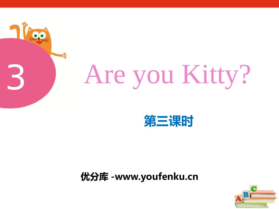 《Are you Kitty?》PPT课件[上海教育版三年级英语]_第1页