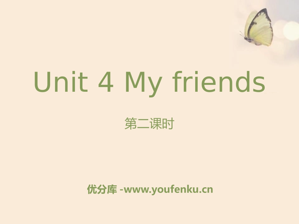 《My friends》PPT课件[上海教育版三年级英语]_第1页