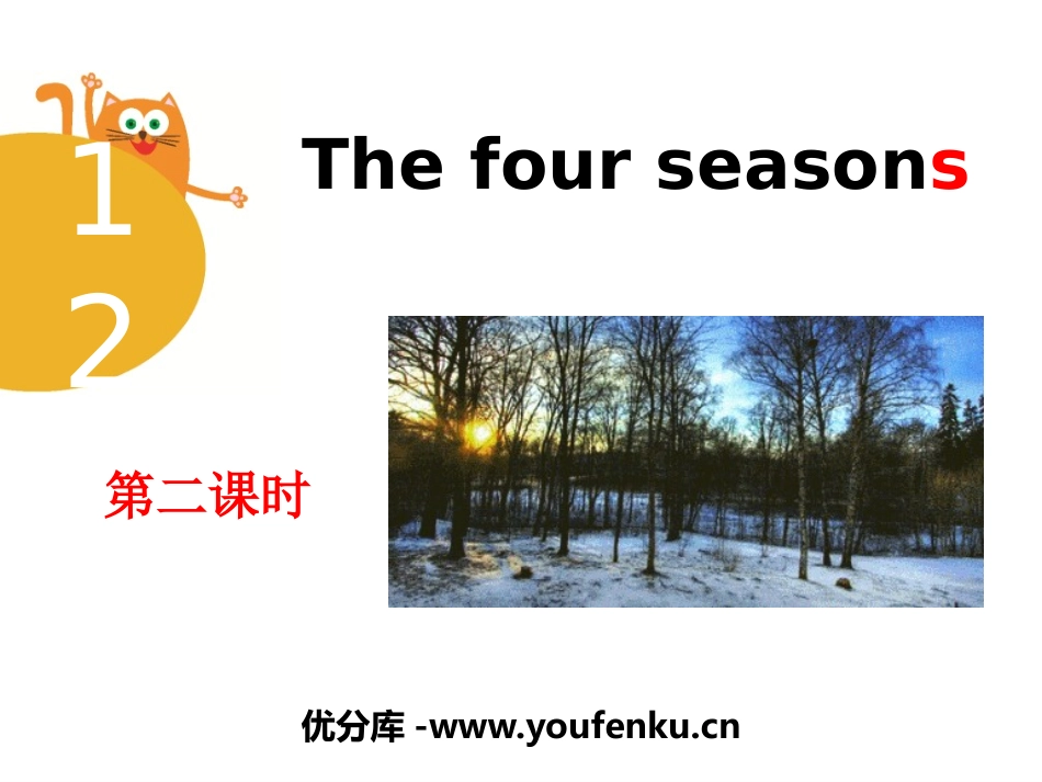 《The four seasons》PPT课件_第1页