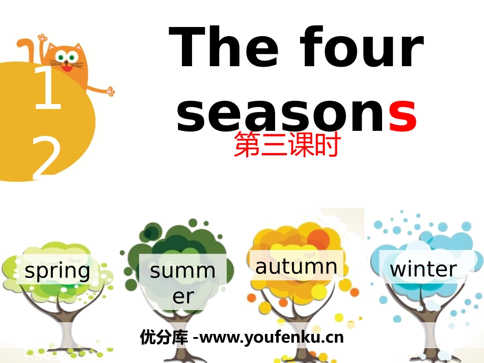 《The four seasons》PPT课件_第1页
