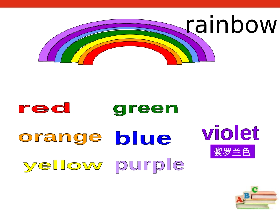《Colours》PPT课件[上海教育版三年级英语下册]_第3页