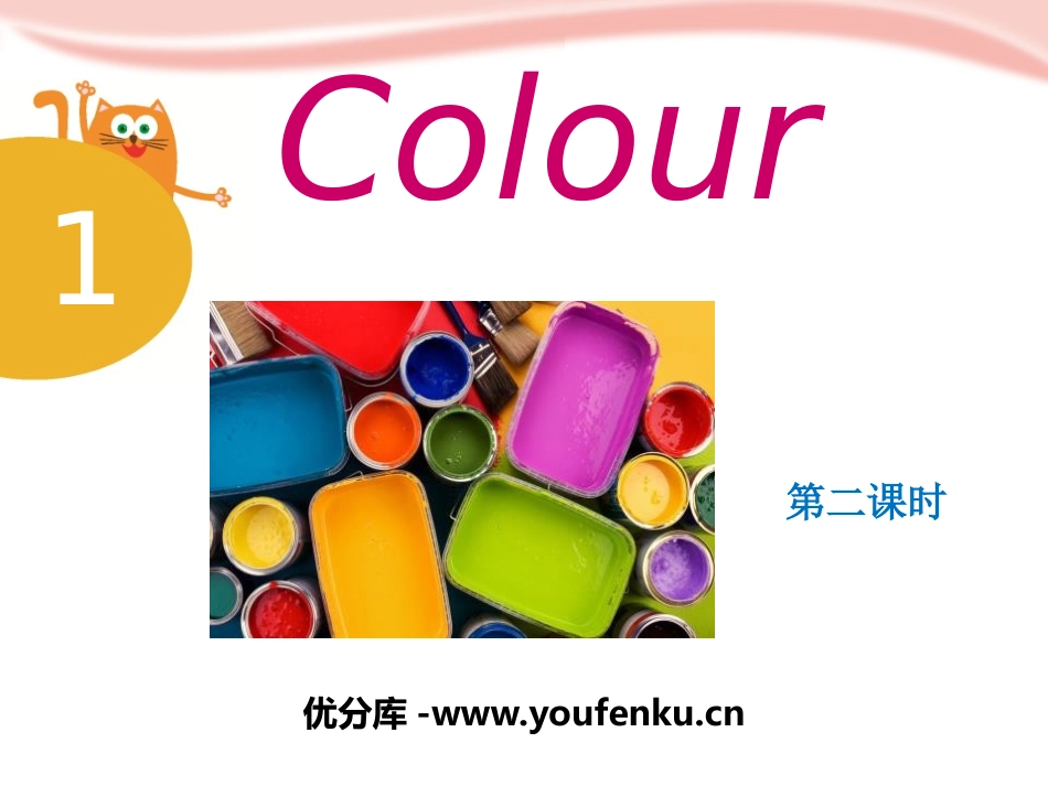 《Colours》PPT课件[上海教育版三年级英语下册]_第1页