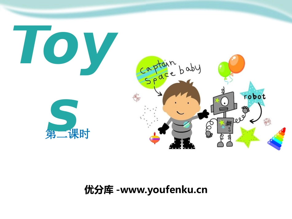 《Toys》PPT课件[上海教育版三年级英语下册]_第1页