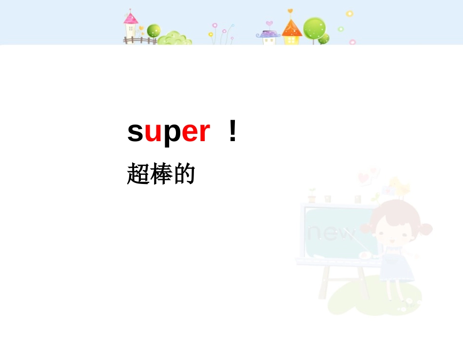 《Can you swim?》PPT课件[上海教育版四年级英语]_第3页