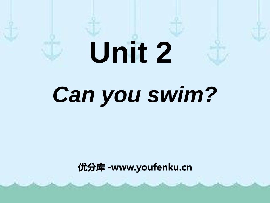 《Can you swim?》PPT课件[上海教育版四年级英语]_第1页