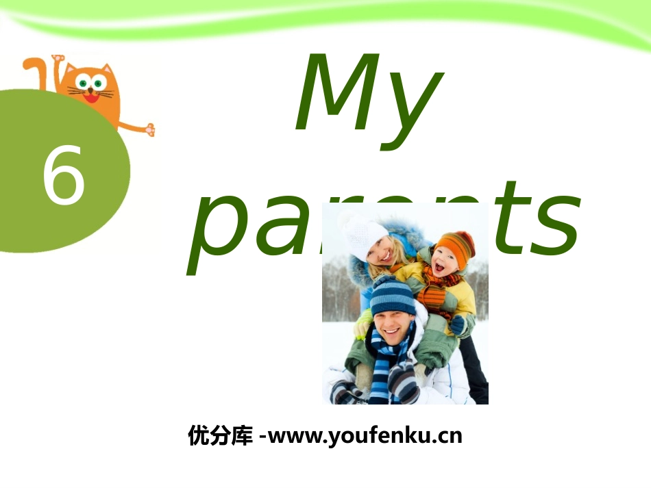 《My parents》PPT课件[上海教育版四年级英语]_第1页