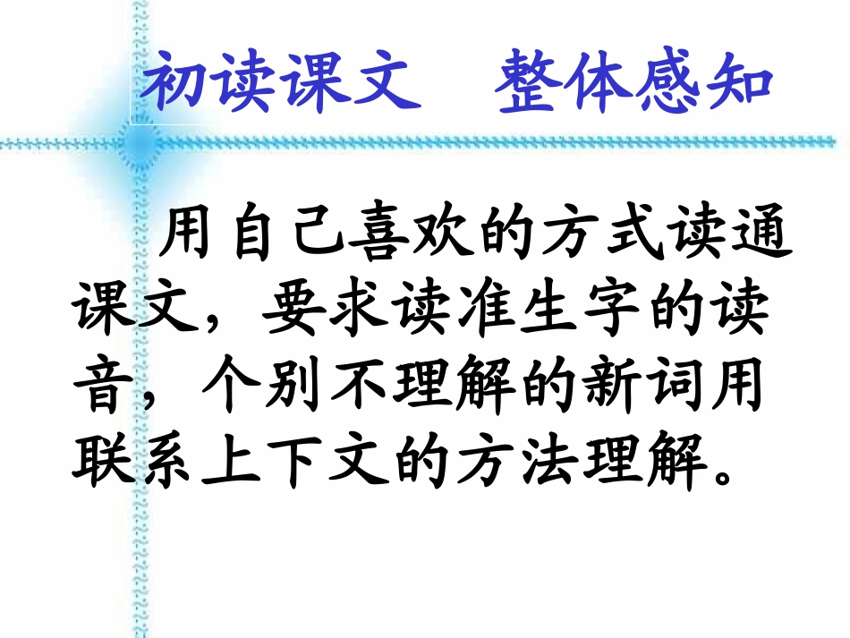 《白杨》PPT课件[部编版五年级语文下册]_第2页