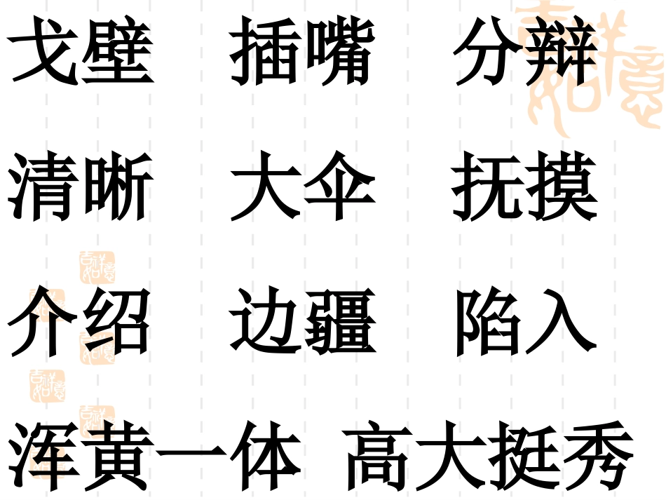 《白杨》PPT课件[部编版五年级语文下册]_第3页