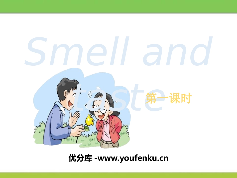 《Smell and taste》PPT课件_第1页