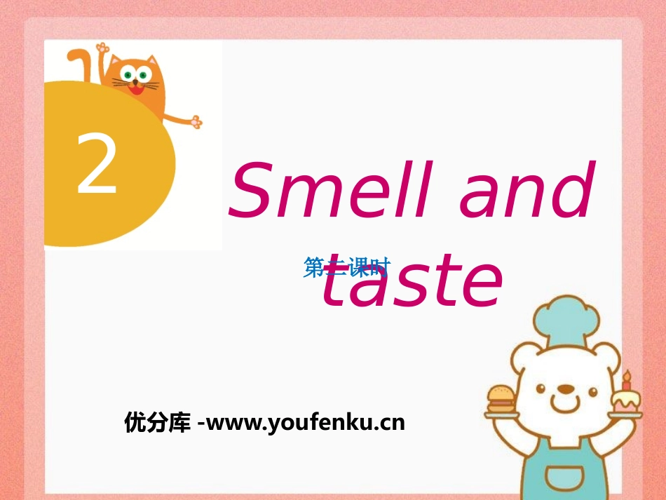 《Smell and taste》PPT课件_第1页