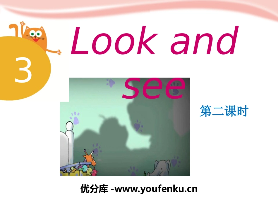 《Look and see》PPT课件[上海教育版四年级英语]_第1页