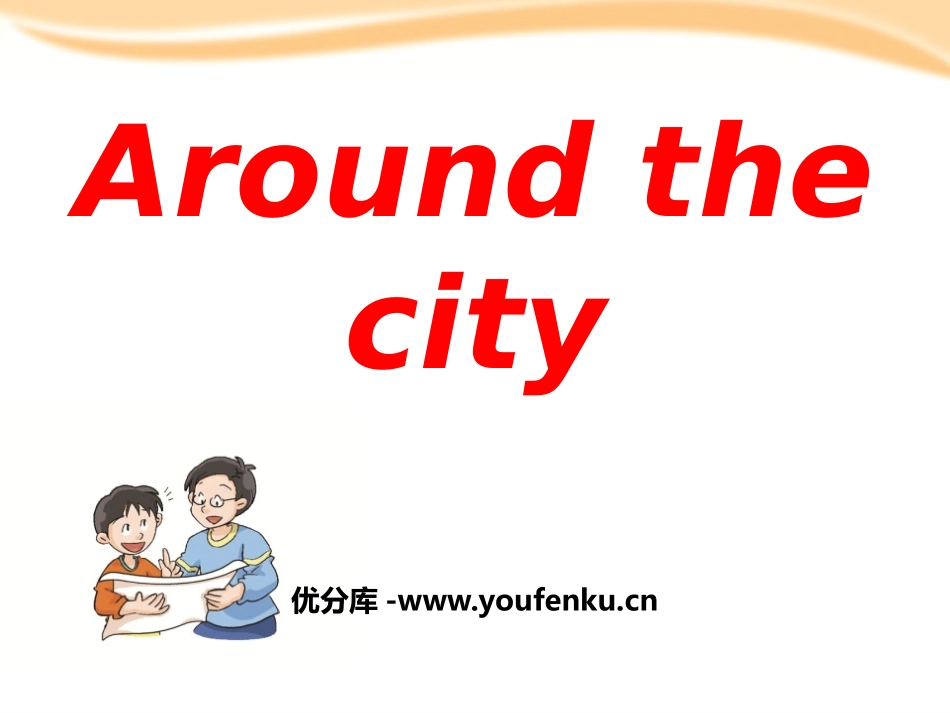 《Around the city》PPT课件_第1页
